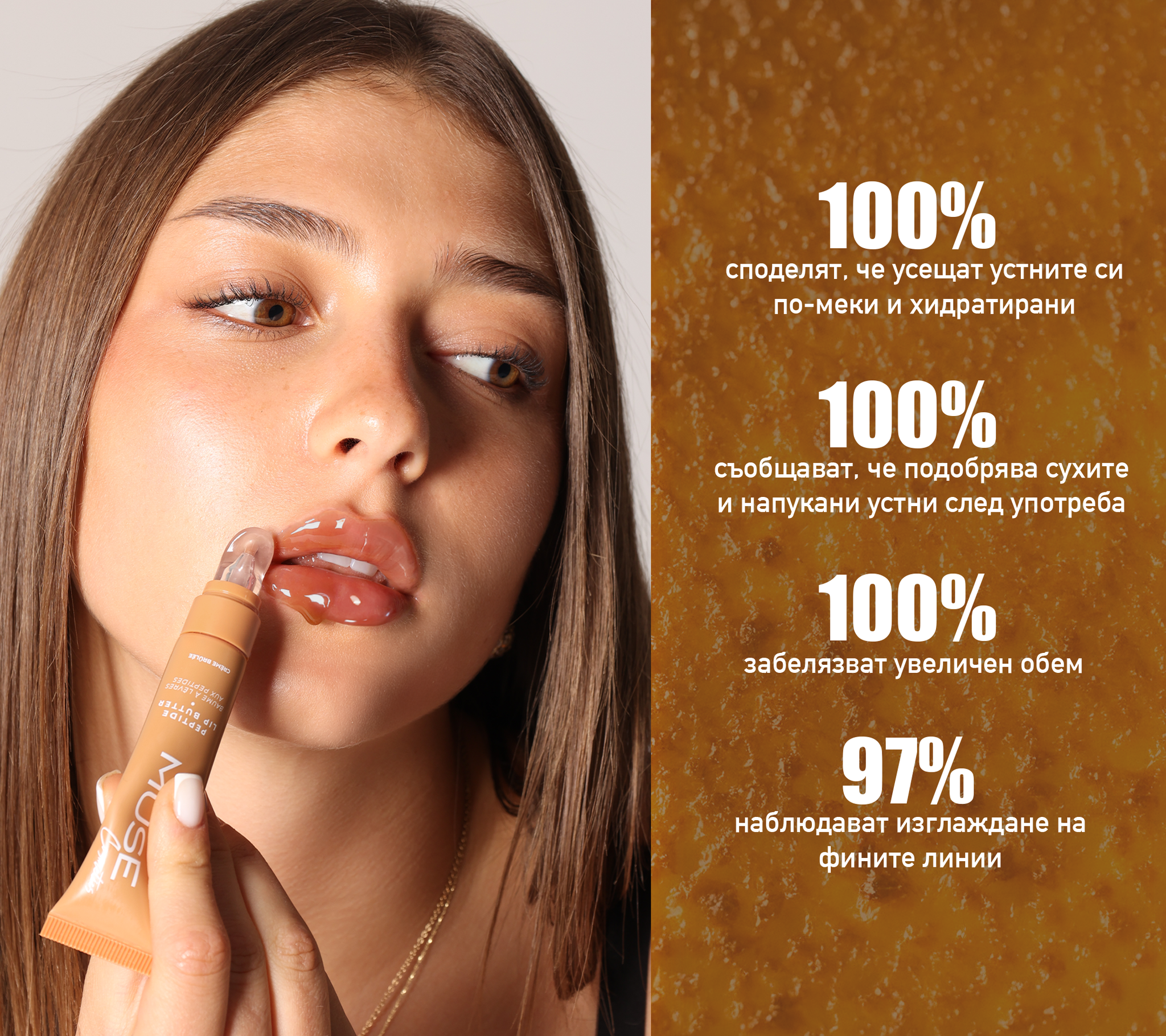 Peptide Lip Butter - Crème Brûlée