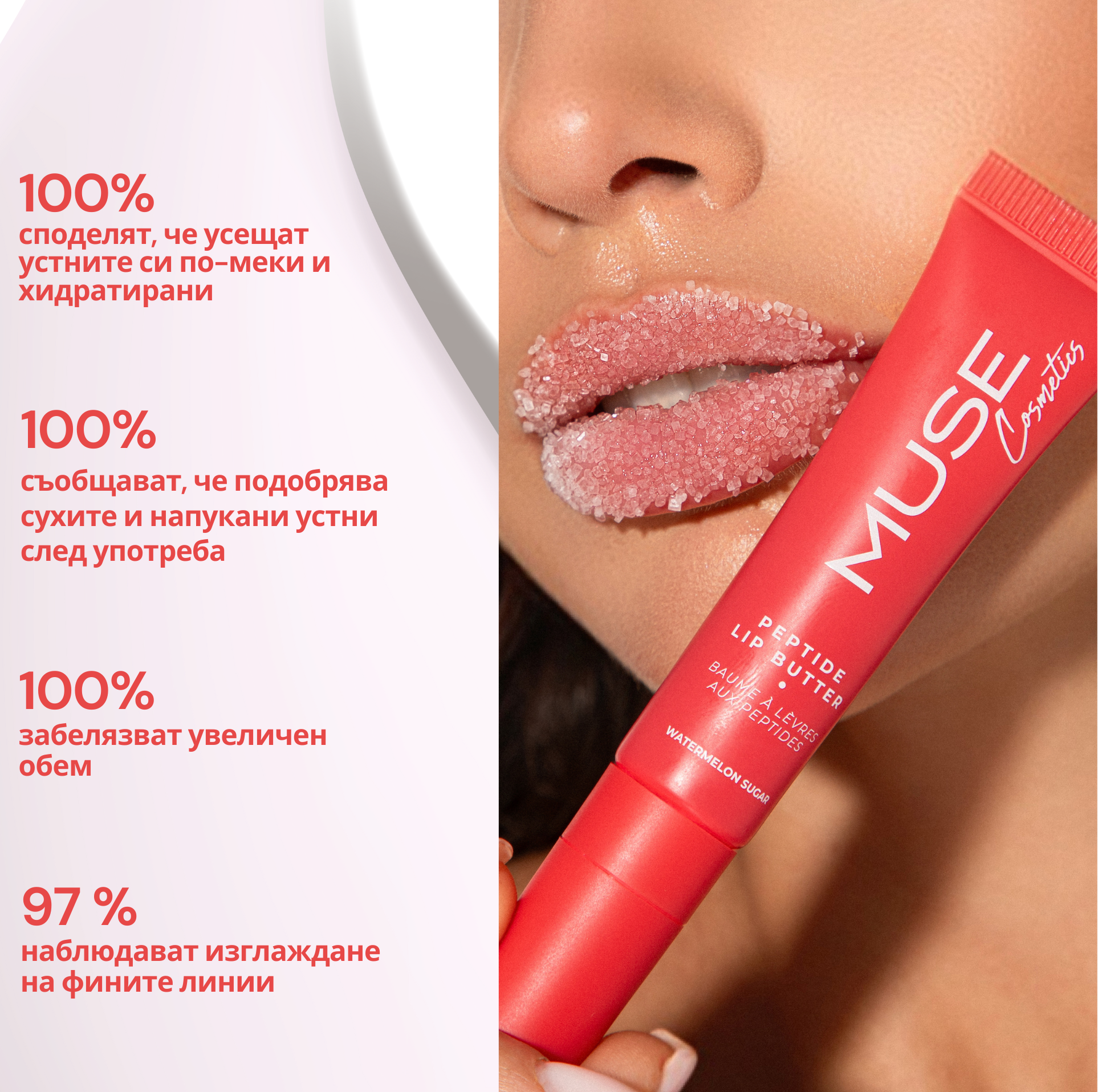 Peptide Lip Butter - Watermelon Sugar