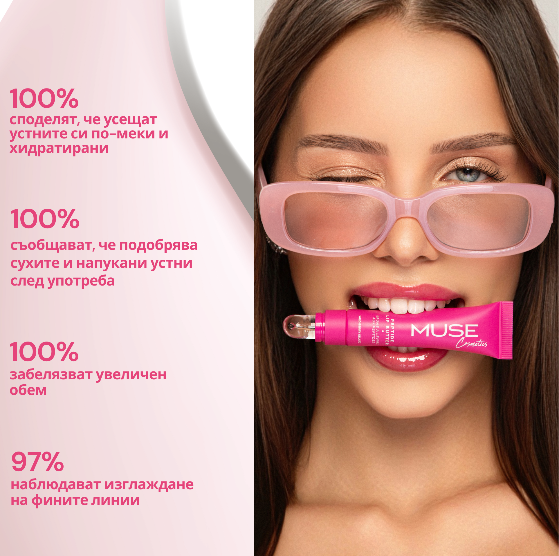 Peptide Lip Butter - Wild Berry Gelato