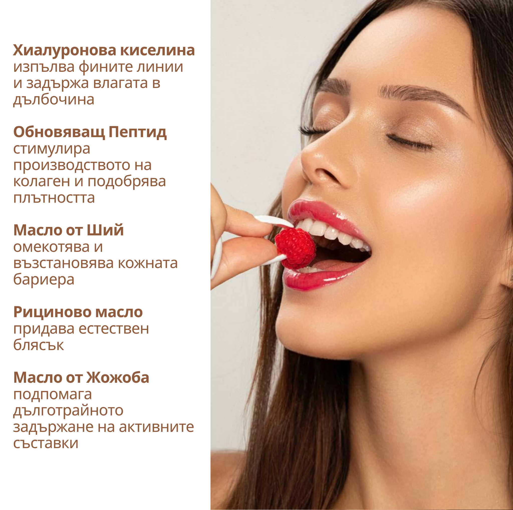 Peptide Lip Butter - Wild Berry Gelato