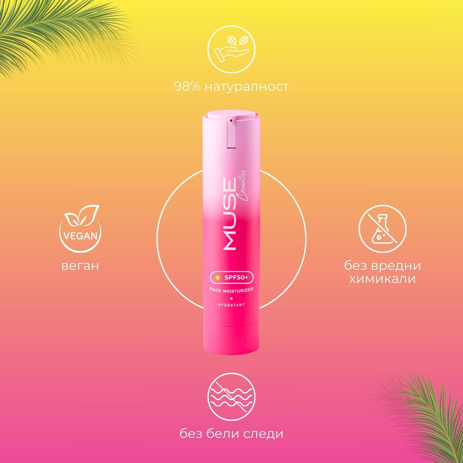 Face Moisturizer Sunscreen SPF50+