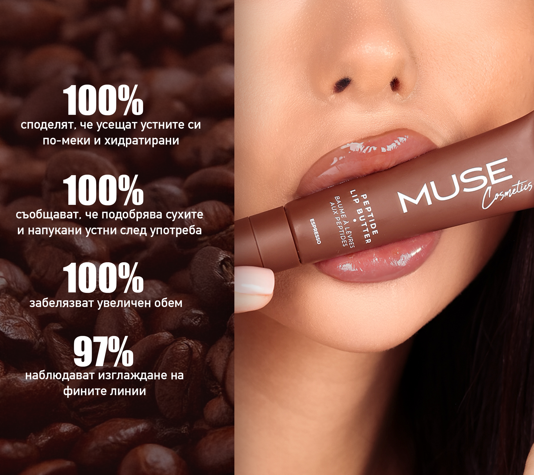 Peptide Lip Butter - Espresso