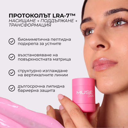 Нощна маска за устни MUSE Intensive Recovery Lip Mask