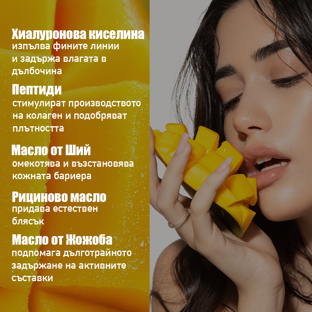 Съставки на MUSE Peptide Lip Butter Tropical Sorbet 