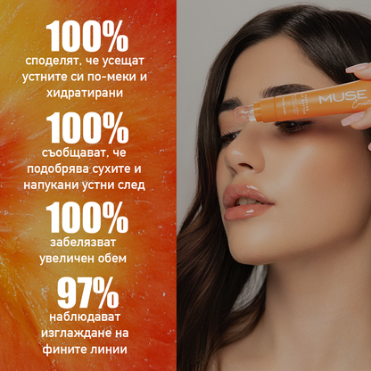 Резултати на MUSE Peptide Lip Butter Tropical Sorbet