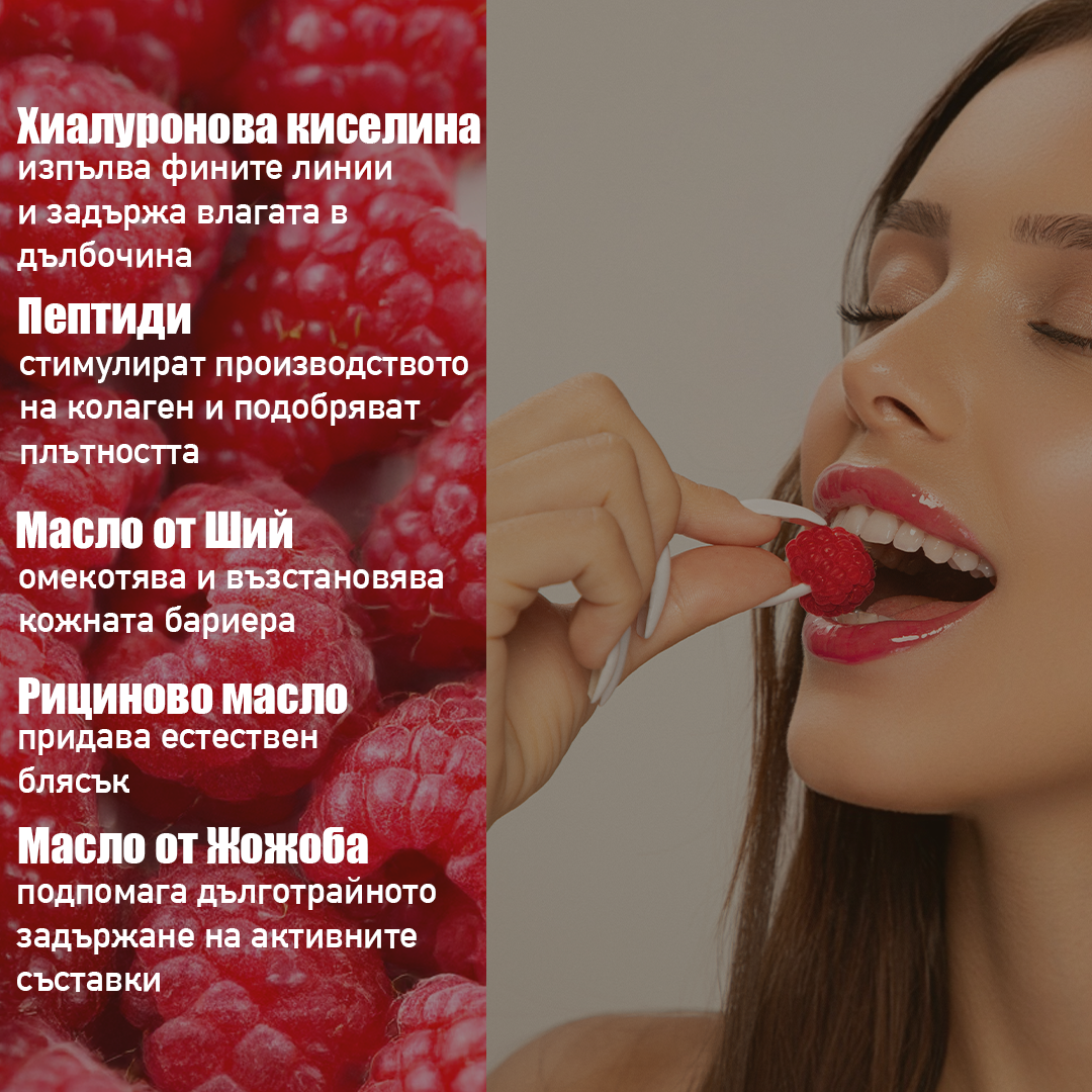 Съставки на MUSE Peptide Lip Butter Wild Berry Gelato
